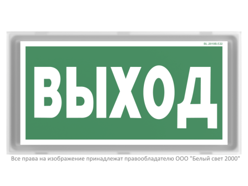 Оповещатель пожарный световой BS-VOLNA-10-F1-24 Белый свет a24629 фото 4
