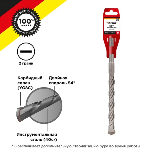 Бур по бетону 16x210x150мм SDS PLUS KRANZ | код KR-91-0035 | KRANZ