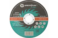 Диск отрезной по металлу T41-125 х 1.2 х 22.2 мм, LIGHT | код 50-565 | Greatflex