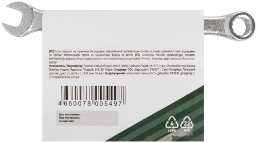 Ключ комбинированный ''Хард'', хромированное покрытие 7 мм | код 63137 | FIT фото 4 Ключ комбинированный ''Хард'', хромированное покрытие 7 мм | код 63137 | FIT фото 4