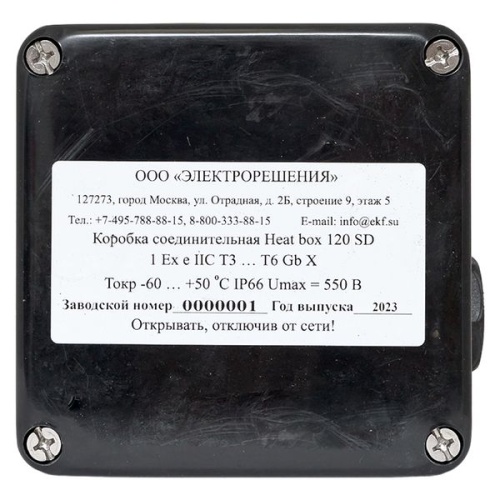 Коробка соединительная Heat box 120 SD | код HB120SD | EKF фото 5 Коробка соединительная Heat box 120 SD | код HB120SD | EKF фото 5
