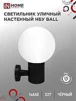 Светильник BALL-1хA60-BL E27 IP65 под лампу 1хA60 НБУ уличный настенный односторонний алюм. черн. | код 4690612053622 | IN HOME