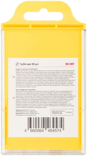 Сверло по металлу Cutop EXPERT , 1х34 мм (10 шт) | код 53-457 | FIT фото 4 Сверло по металлу Cutop EXPERT , 1х34 мм (10 шт) | код 53-457 | FIT фото 4
