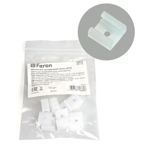 Крепеж для светодиодной ленты LS710 LD13 FERON 48770 Крепеж для светодиодной ленты LS710 LD13 FERON 48770