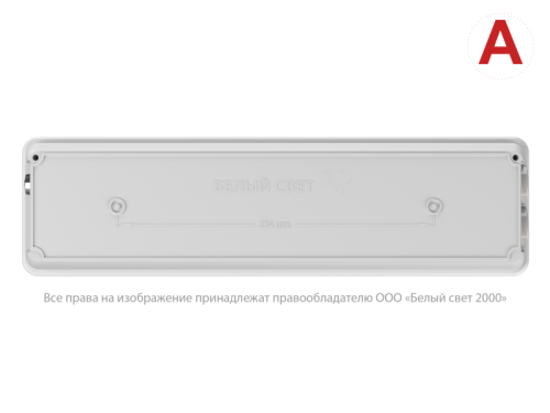 Светильник аварийный BS-METEOR-73-L2-INEXI2 автономный Белый свет a18075 фото 5