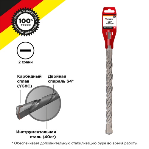 Бур по бетону 32x310x250мм SDS PLUS KRANZ | код KR-91-0047 | KRANZ