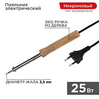 Паяльник ПД PROconnect, 220 В/25 Вт | код 12-0174-4 | ProConnect