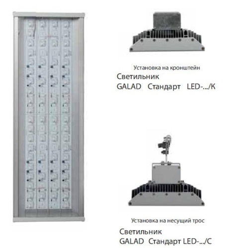 Светильник светодиодный уличный ДКУ-40 Стандарт LED-40-ШО/К 3990Лм ХБЦ IP65 | код 1000000 | GALAD