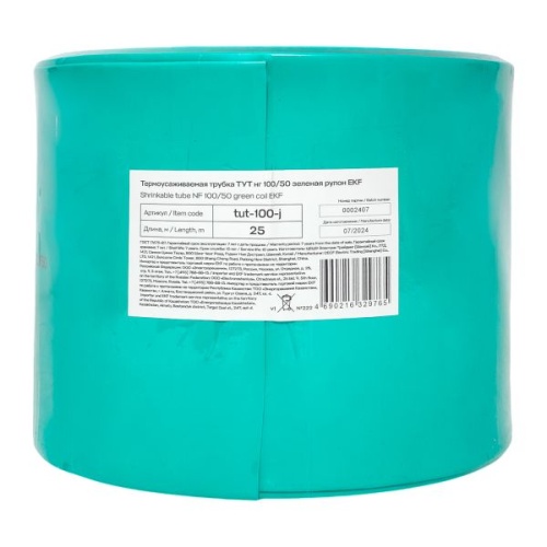 Термоусаживаемая трубка ТУТ нг 100/50 зелёная рулон PROxima | код tut-100-j | EKF фото 3 Термоусаживаемая трубка ТУТ нг 100/50 зелёная рулон PROxima | код tut-100-j | EKF фото 3