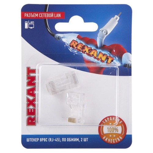 Разъем сетевой LAN на кабель штекер 8Р8С (RJ-45) под обжим (уп.2шт) | код 06-0081-A2 | Rexant