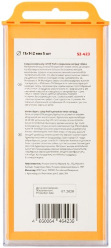 Сверло по металлу Cutop Profi с титановым покрытием, 11х142 мм (5 шт) | код 52-423 | FIT фото 4 Сверло по металлу Cutop Profi с титановым покрытием, 11х142 мм (5 шт) | код 52-423 | FIT фото 4