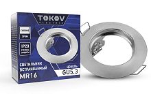 Светильник встраиваемый под лампу MR16 CHROME MR16-CH | код TOK-MR16-CH | TOKOV ELECTRIC