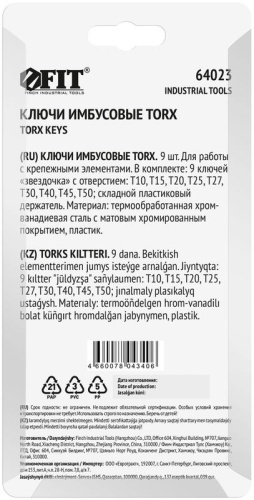 Ключ "звездочки" Т10-Т50 с отверст. в пластик. держателе CrV сталь (уп.9шт) FIT 64023 фото 4 Ключ "звездочки" Т10-Т50 с отверст. в пластик. держателе CrV сталь (уп.9шт) FIT 64023 фото 4
