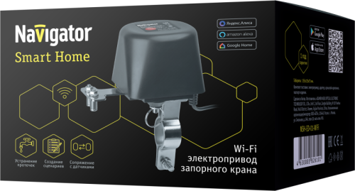 Электропривод для запорного крана умный 82 610 NSH-ED-01-WiFi | Код. 82610 | Navigator Navigator