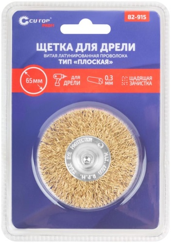 Щетка для дрели, Плоская, латунированная витая проволока 0,3 мм, 65 мм, блистер, Profi | код 82-915 | FIT фото 3 Щетка для дрели, Плоская, латунированная витая проволока 0,3 мм, 65 мм, блистер, Profi | код 82-915 | FIT фото 3