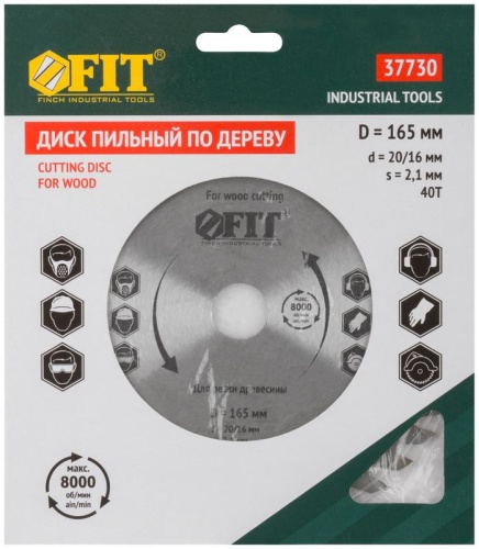 Диск пильный для циркулярных пил по дереву 165x20/16x40T | код 37730 | FIT фото 3