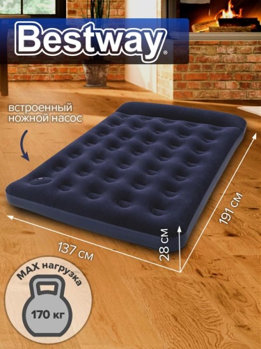Матрас Venture Full 191х137х28см с встр. ножной насос (67225) Bestway 6942138916317 фото 3 Матрас Venture Full 191х137х28см с встр. ножной насос (67225) Bestway 6942138916317 фото 3