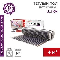 Комплект "Теплый пол" (пленка) Ultra RXM 220-0.5-4 (880Вт/0.5х 8м/S обогрева: 4кв.м) | Код. 51-0507-4 | Rexant