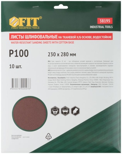 Листы шлифовальные водостойкие на тканевой основе, алюминий-оксидные, Профи 230х280 мм, 10 шт P100 | код 38195 | FIT фото 3 Листы шлифовальные водостойкие на тканевой основе, алюминий-оксидные, Профи 230х280 мм, 10 шт P100 | код 38195 | FIT фото 3