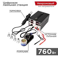 Паяльная станция REXANT, 3 в 1: паяльник+термофен+источник питания, 100-480 °С | код 12-0729 | REXANT