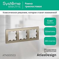Рамка 3 поста ATLASDESIGN, шампань | код. ATN000503 | Schneider Electric