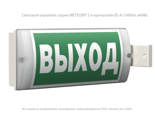 Оповещатель пожарный световой BS-METEORIT-10-F1-12 | код a26167 | Белый Свет фото 5 Оповещатель пожарный световой BS-METEORIT-10-F1-12 | код a26167 | Белый Свет фото 5