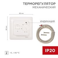 Термостат механический R70XT (OTN-1991; RTC 70.26; MST-1; MT-26; MTT-2; M5.713) 16А 3.6кВт для теплых полов датчик пола бел. | Код. 51-0531 | Rexant