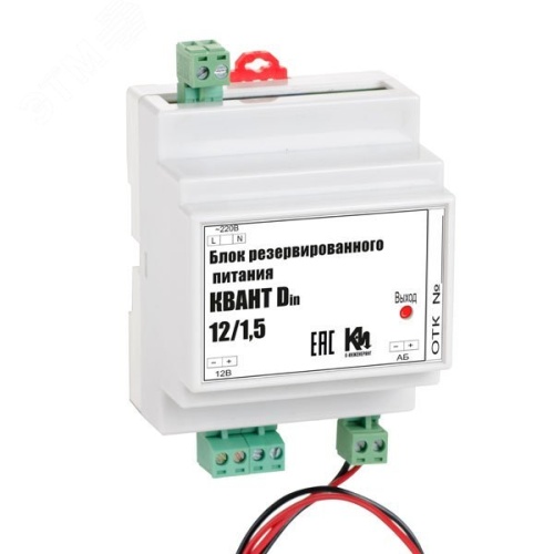 Источника вторичного электропитания 12В 1,5А | код БРП Квант 12/1,5D | К-Инженеринг