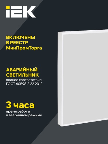 PRO Светильник ДВО 1201A 30Вт 3000К IP54 мпр. БАП 3ч IEK | код LTP-DVO2-1201A-30-30-K01 | IEK фото 4