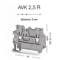 304 409, Клеммник на DIN-рейку 2,5мм.кв., 2 ряда перем., (серый), AVK 2,5R | код 0.0.0.3.04409 | KLEMSAN