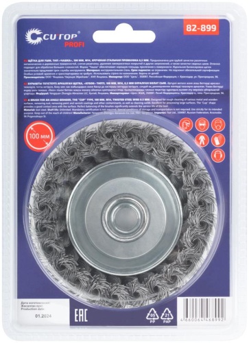 Щетка для УШМ, М14, Чашка, крученая витая проволока 0,5 мм, 100 мм, блистер, Profi | код 82-899 | FIT фото 4