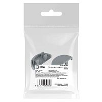 Заглушка EC-KK-30-13-F для полукруглого кабель-канала серая 30х13мм 2шт/комплект | код Б0064962 | ЭРА