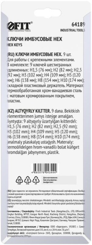 Ключ шестигранный 1.5-10мм длинный в пластик. держателе CrV сталь (уп.9шт) FIT 64189 фото 4 Ключ шестигранный 1.5-10мм длинный в пластик. держателе CrV сталь (уп.9шт) FIT 64189 фото 4