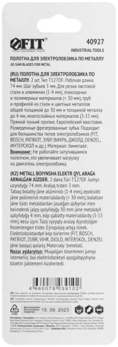 Полотно пометаллу полимерным и эпоксиднымматериалам HSS фрезеров. зубья 100/74/3мм (T127DF) (уп.2шт) FIT 40927 фото 4 Полотно пометаллу полимерным и эпоксиднымматериалам HSS фрезеров. зубья 100/74/3мм (T127DF) (уп.2шт) FIT 40927 фото 4