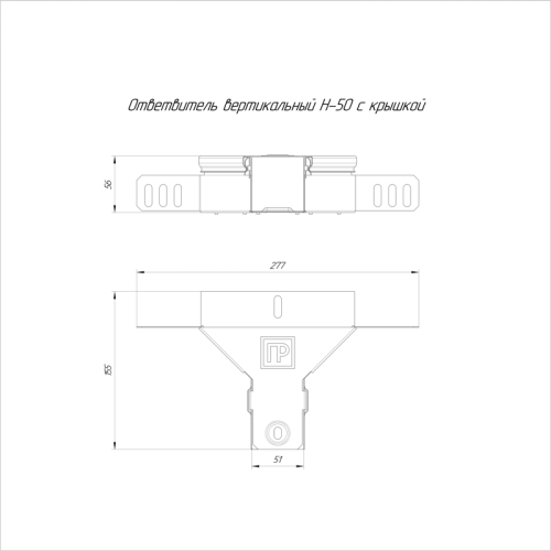 Ответвитель вертикальный с крышкой Стандарт 50х50 | код PR16.0933 | Промрукав Ответвитель вертикальный с крышкой Стандарт 50х50 | код PR16.0933 | Промрукав