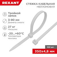 Хомут-стяжка нейлоновая с тройным замком REXANT 350x4,8 мм, белая, упаковка 100 шт. | код 67-0350 | REXANT