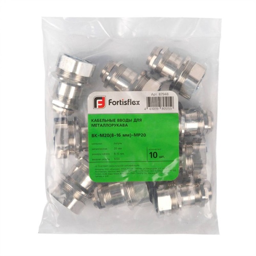 Ввод кабельный для металлорукава ВК-М25(13-18мм)-МР20 латунный Fortisflex 89196 фото 7 Ввод кабельный для металлорукава ВК-М25(13-18мм)-МР20 латунный Fortisflex 89196 фото 7