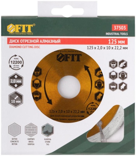 Диск отрезной алмазный ''Турбо-крупный зуб'' (сухая и влажная резка) 125х2.0х10х22.2 мм | код 37503 | FIT фото 3 Диск отрезной алмазный ''Турбо-крупный зуб'' (сухая и влажная резка) 125х2.0х10х22.2 мм | код 37503 | FIT фото 3