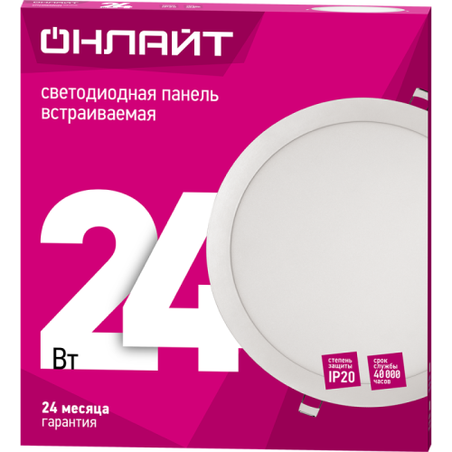 Светильник светодиодный 90 147 OLP-R1-24W-R300-4K-WH-LED 24Вт 4000К IP20 1600лм 176-264В d300 встраив. круг DOWNLIGHT | Код. 90147 | ОНЛАЙТ фото 3