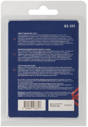 Биты PH3, 50 мм, 10 шт Cutop PROFI | код 83-331 | FIT фото 4 Биты PH3, 50 мм, 10 шт Cutop PROFI | код 83-331 | FIT фото 4
