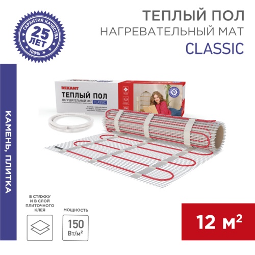 Теплый пол, нагревательный мат REXANT Classic RNX-12-1800, двухжильный, с экраном, площадь 12 м кв, 0.5х24 м, 1800 Вт | код 51-0524-2 | REXANT