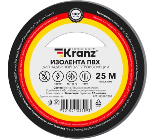 ИзолентаПВХ0.13х19мм25мсер.(уп.5шт) | код KR-09-2208 | Kranz