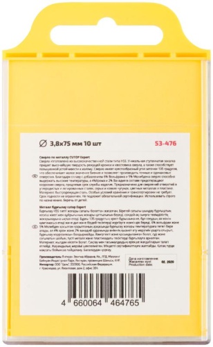 Сверло по металлу Cutop EXPERT, 3.8х75 мм (10 шт) | код 53-476 | FIT фото 4