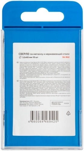 Сверло по металлу Special, HSS-G, 3,2x65/32 мм, 10 шт. | код 54-942 | FIT фото 4 Сверло по металлу Special, HSS-G, 3,2x65/32 мм, 10 шт. | код 54-942 | FIT фото 4