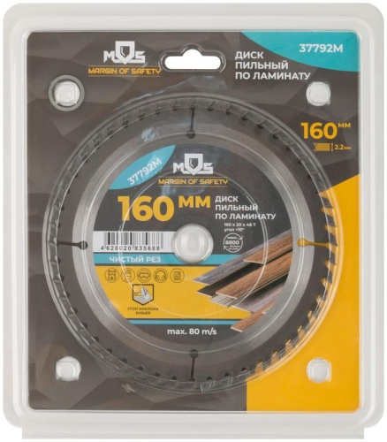 Диск пильный для циркулярных пил по ламинату 160x20x48T + кольцо 20/16 мм | код 37792М | FIT фото 3 Диск пильный для циркулярных пил по ламинату 160x20x48T + кольцо 20/16 мм | код 37792М | FIT фото 3