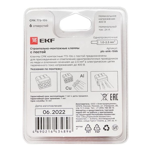 Строительно-монтажная клемма СМК 773-106 6 отверстий 1,0-2,5мм2 блистер (5шт,) PROxima | код plc-smk-106b | EKF фото 5