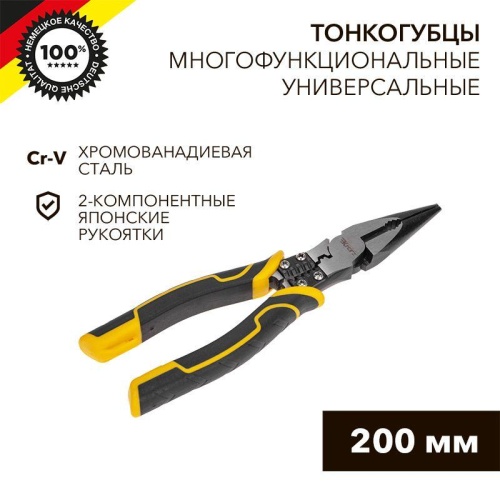 Тонкогубцы многофункциональные универсальные 200мм | код KR-12-4653-5 | Kranz
