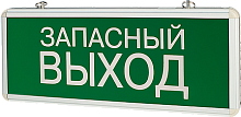 Светильник аварийный ip20 1.5 ч ЗАПАСНЫЙ ВЫХОД 3W односторонний | код. V1-R0-70354-02A02-2100365 | Varton