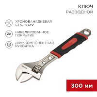 Разводной ключ REXANT 300 мм никелированный, двухкомпонентная рукоятка | код 12-4675 | REXANT