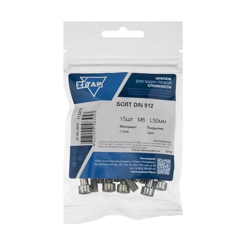Болт DIN912 М6х50 внутренний шестигранник оцинкованный (15 шт) | код 112272 | Tech-KREP Болт DIN912 М6х50 внутренний шестигранник оцинкованный (15 шт) | код 112272 | Tech-KREP